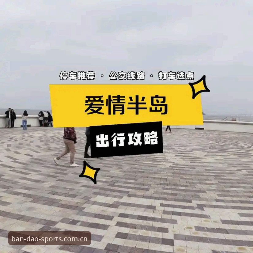 半岛体育平台2026新版APP下载完整指南：避开三个常见误区，从安装到提现一次讲透